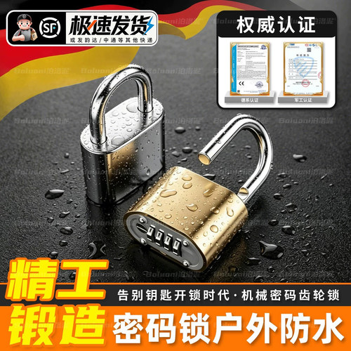 【密码锁学生挂锁】⭐榜单第一名