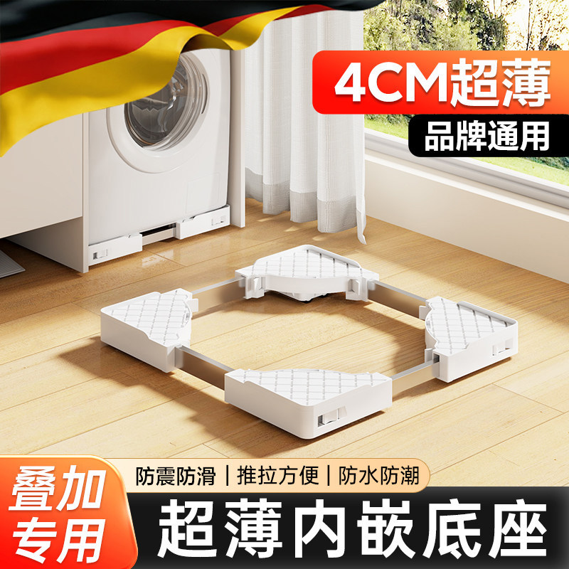 【德系精工·军工品质】超薄底座图片