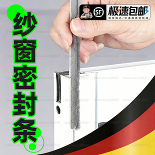 铝合金门窗密封毛条穿插式卡槽密封条防风静音防水塑钢窗纱窗压条