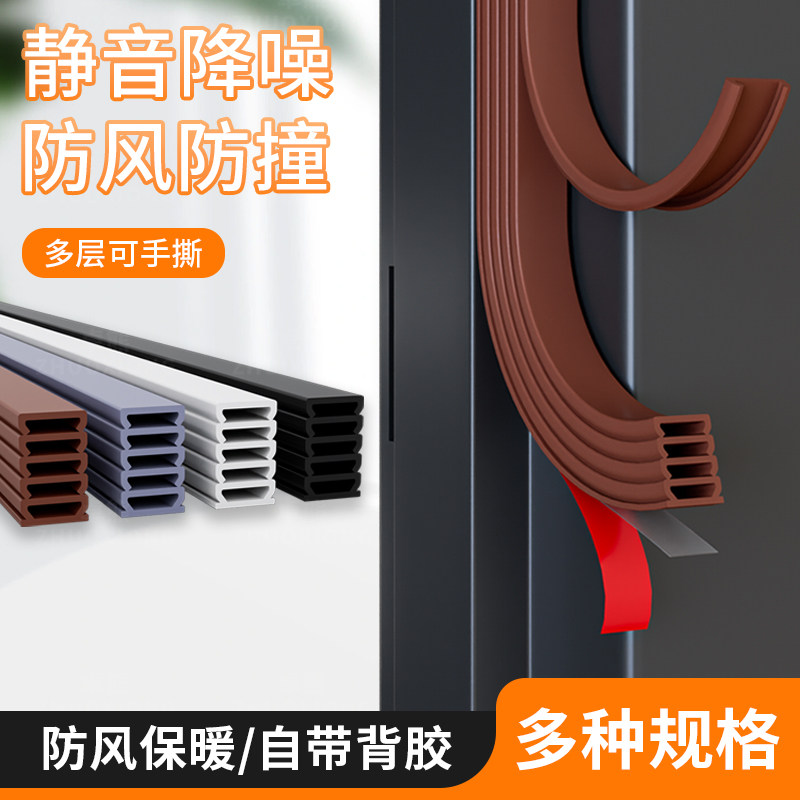 防盗门密封条入户门专用门贴超静音隔音条卧室房门防撞条挡灰胶条