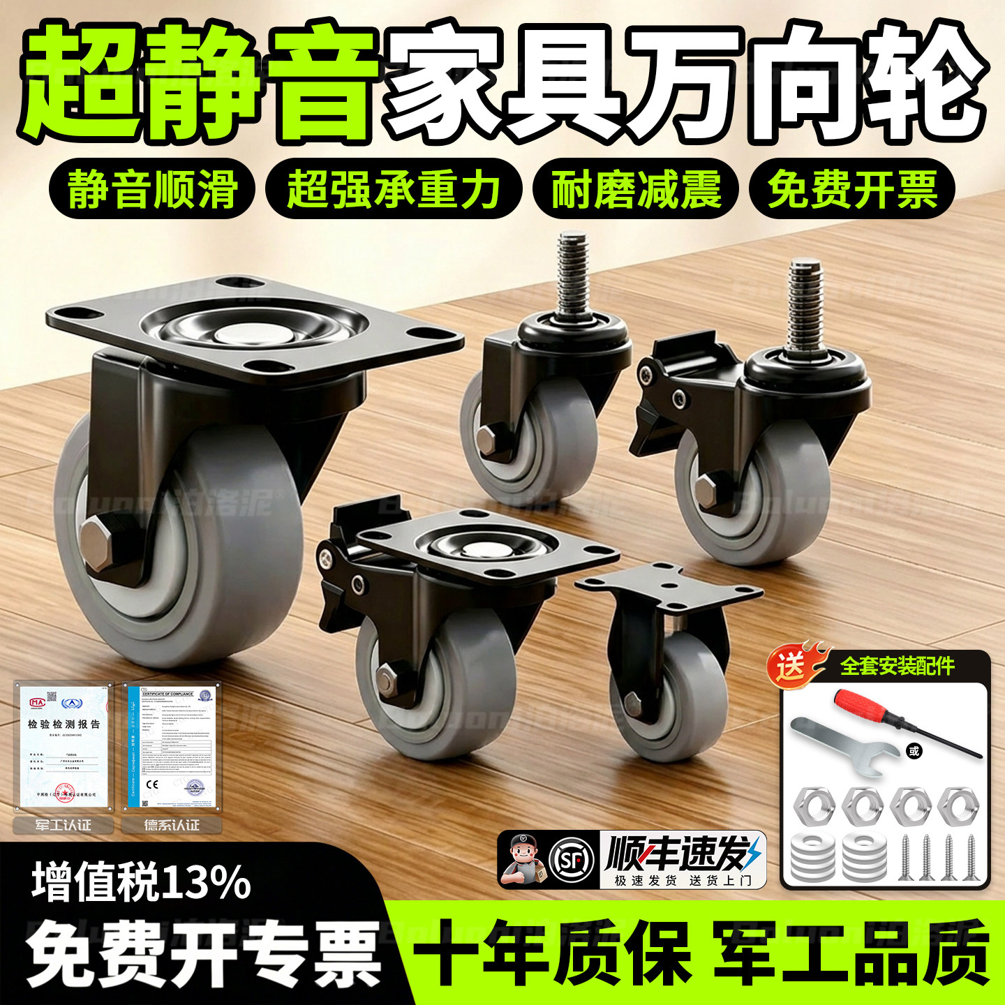 超静音万向轮带刹车重型轮家具橡胶轮子移动底座茶几沙发承重脚轮