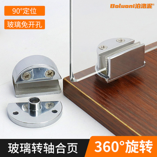 玻璃门铰链宠物柜门展示无框玻璃门转轴天地夹折页专业合页免开孔