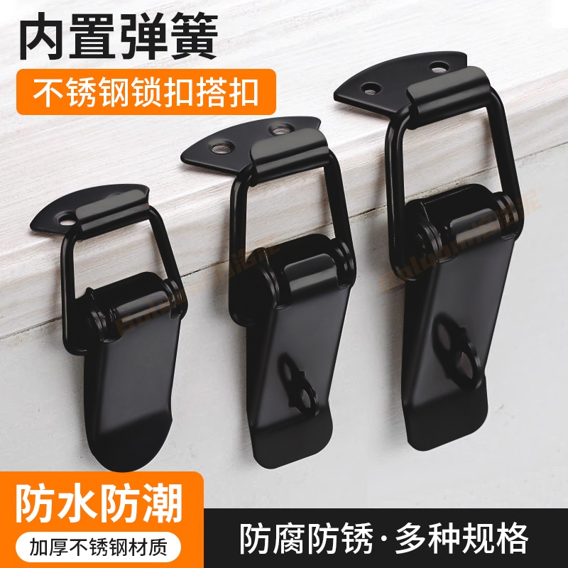 鸭嘴卡扣工具箱子固定锁扣固定器