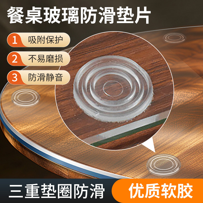 餐桌硅胶玻璃垫块双面吸盘固定器图片