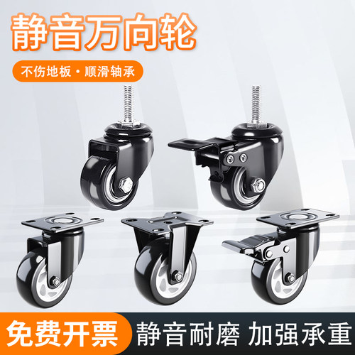 【万向轮行业TOP】承重超静音轮