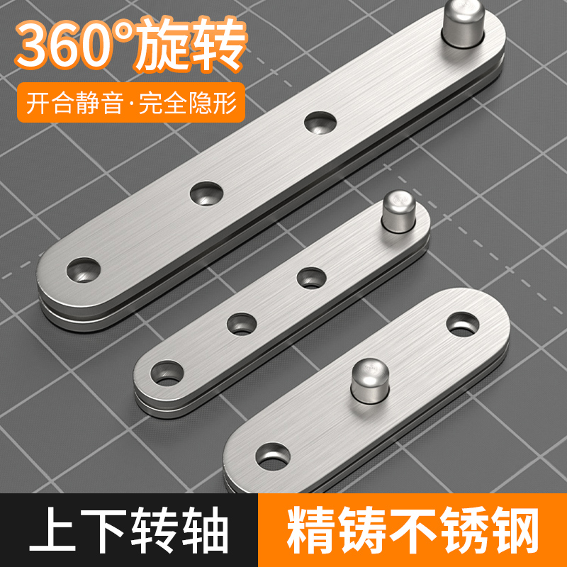 不锈钢一字铰链360旋转门配件