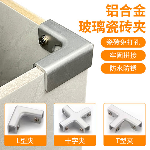 【瓷砖花盆卡扣行业TOP】固定夹