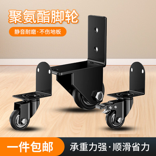 静音万向轮轮子家具移动滑轮底座