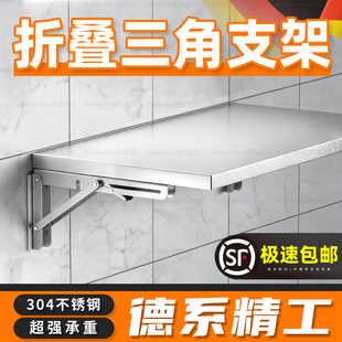 304不锈钢折叠支撑架墙上置物架活动隔板层板托架承重架三角支架
