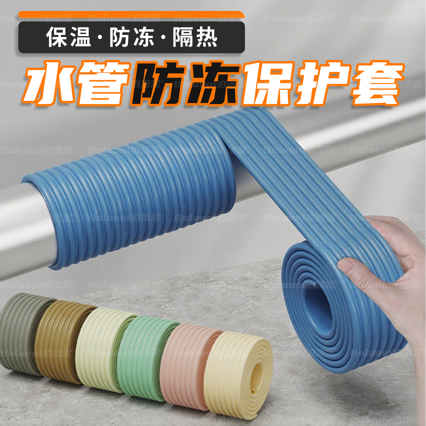 室外水管防冻保温棉管道遮丑防水