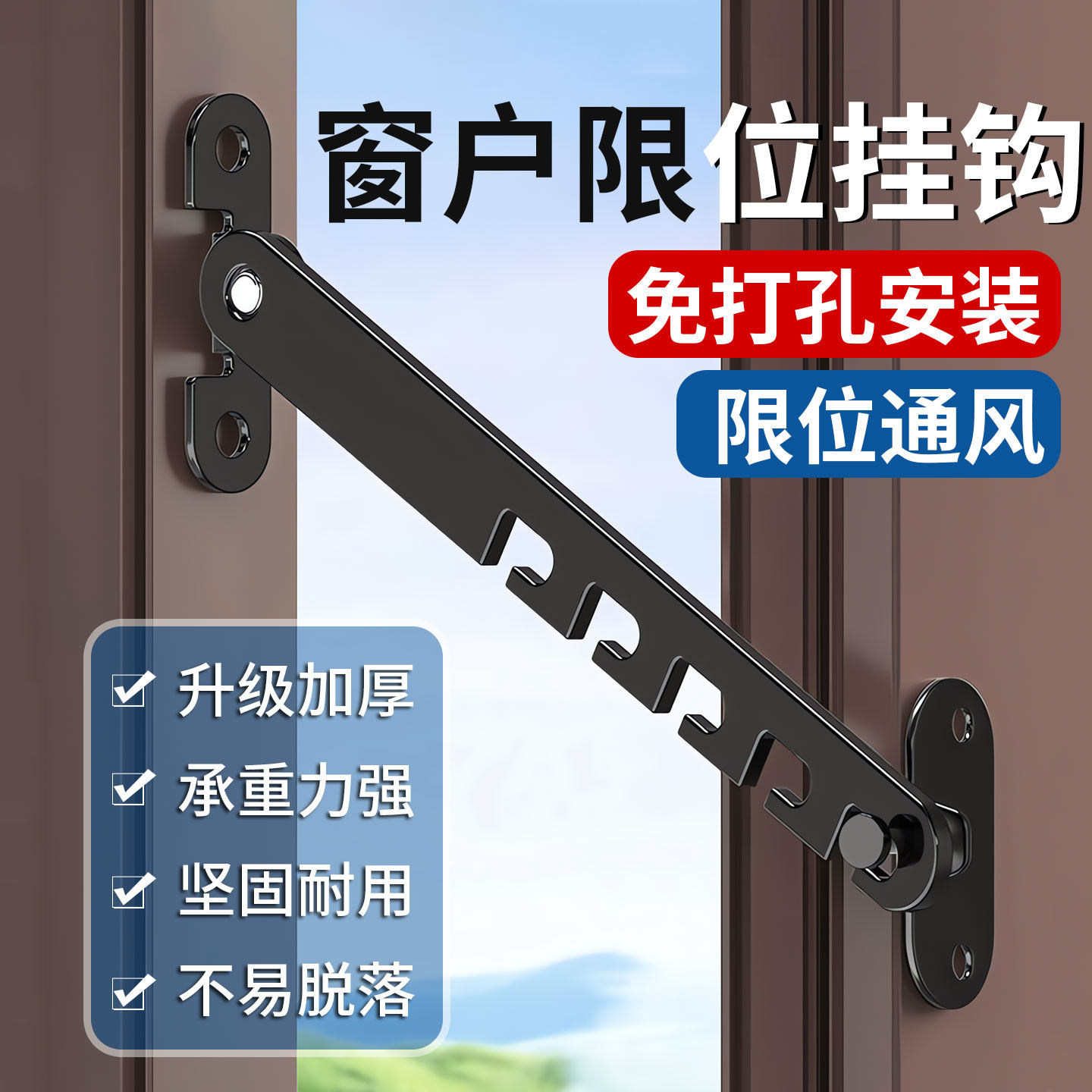窗户限位器推拉固定儿童高楼安全窗锁内外开平移挂钩锁卡扣防风撑