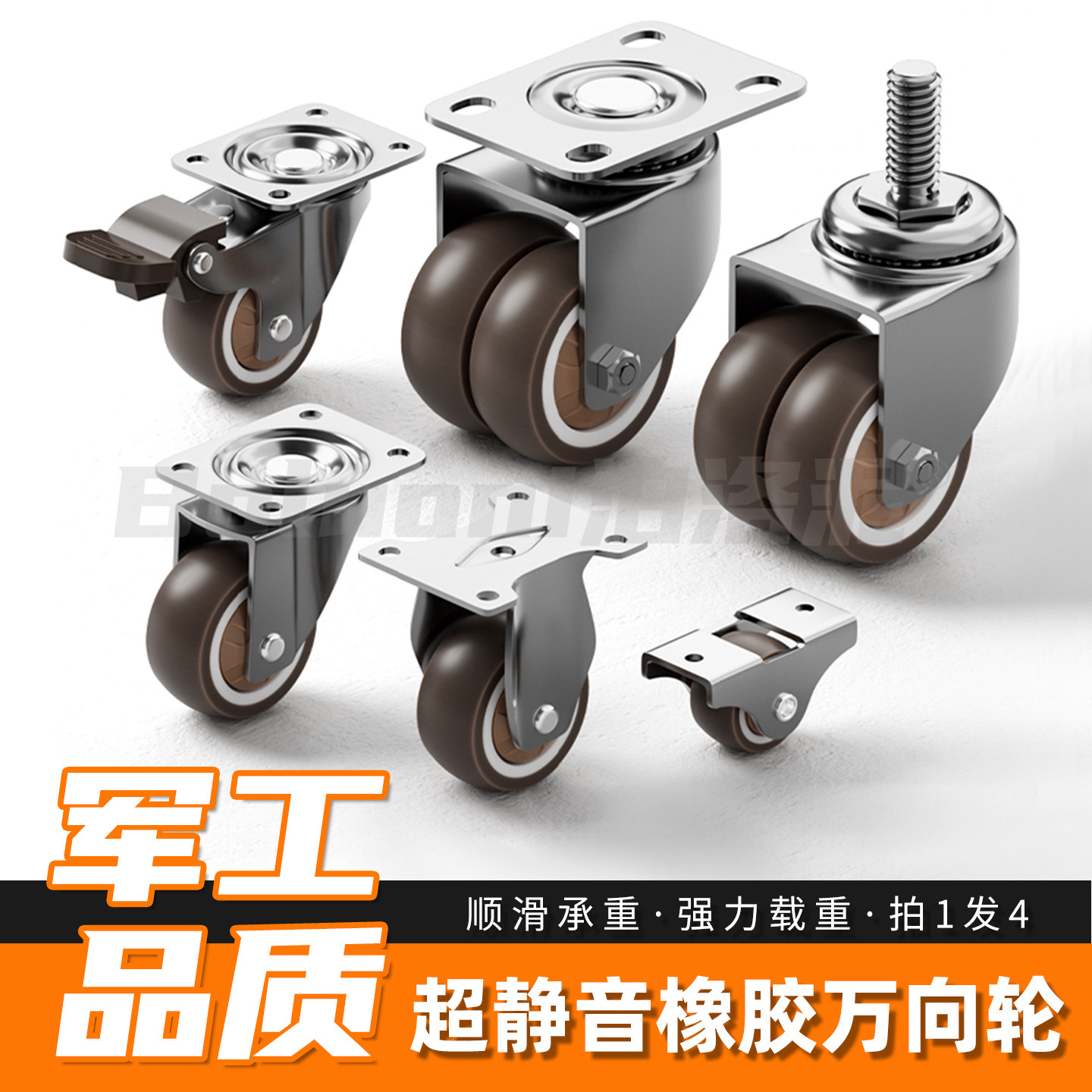 超静音脚轮橡胶轮子移动底座带煞车小推车平板车家俱整体橱柜万向
