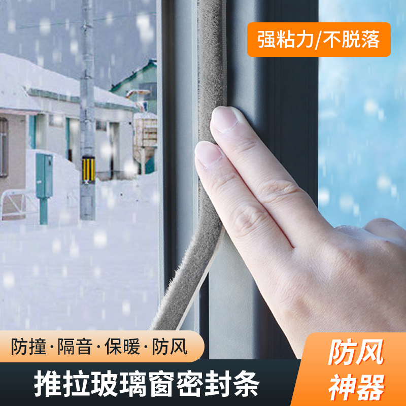 门窗密封条卧室房门隔音条防虫