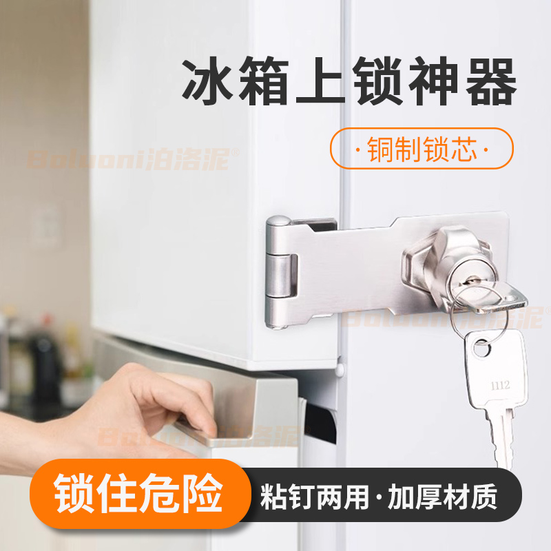 冰箱上锁神器双开门通用免打孔冷藏柜门锁卡扣立式卧式商用冰柜锁