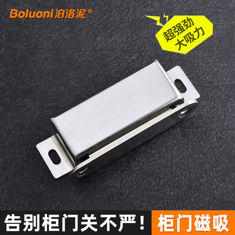 门吸柜门磁吸强磁衣柜门碰锁扣