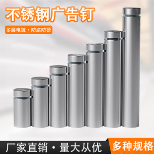 广告钉亚克力板固定螺丝不锈钢玻璃钉子广告牌上墙钉子装饰盖五金