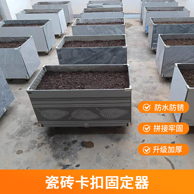 瓷砖卡扣固定器地板砖铝合金固定夹瓷片角码固定件磁砖卡槽固定器