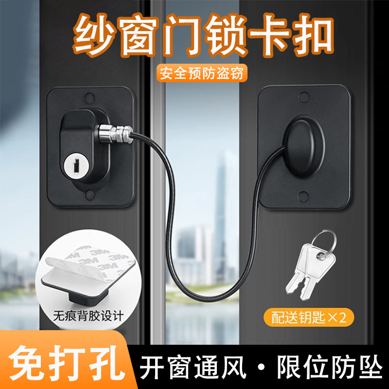 纱窗门锁卡扣平开窗限位器推拉窗