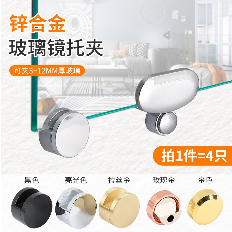 墙体固定夹浴室镜子玻璃托