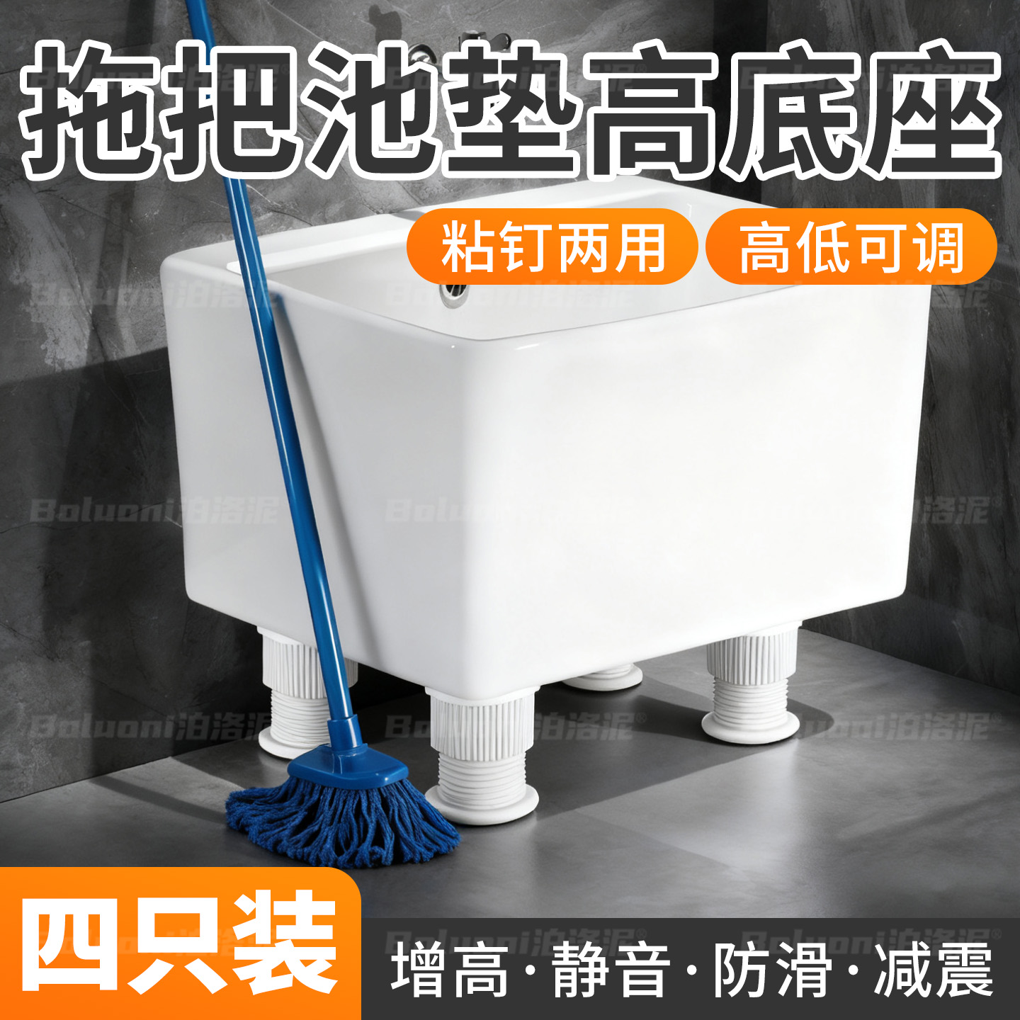 【拖把池垫高底座】榜单第一名