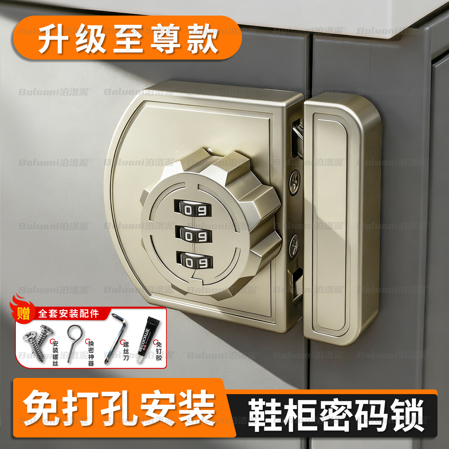 【抽屉密码锁免打孔】榜单第一名