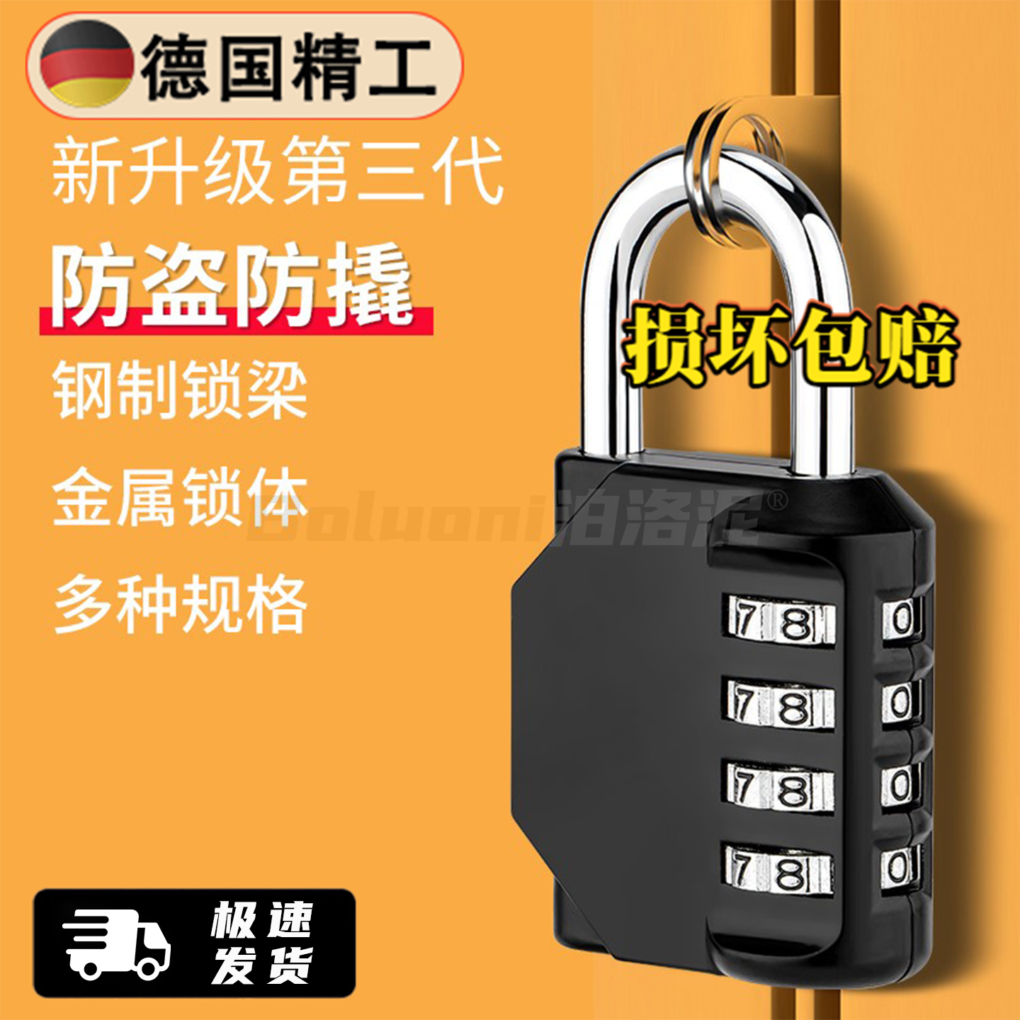 密码锁防盗防撬多功能办公室抽屉锁行李箱电脑包安全锁宿舍柜锁扣
