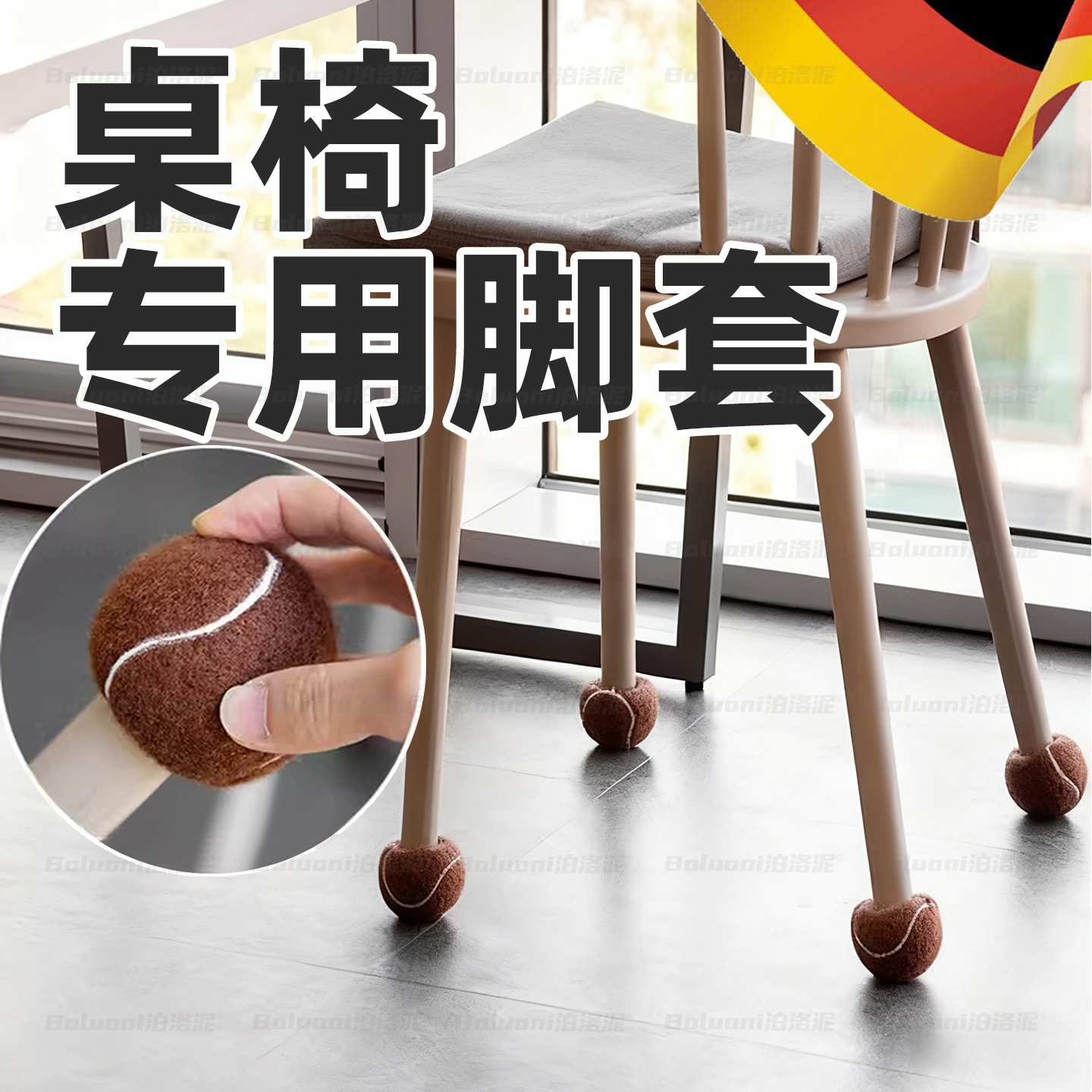 桌椅专用脚套茶几沙发耐磨脚垫