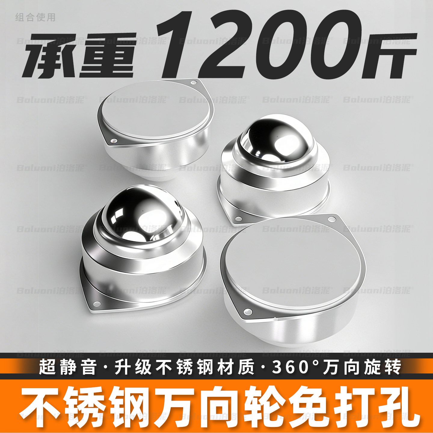 不锈钢万向轮免打孔粘贴式滑轮移动底座家具茶几沙发底部通用轮子