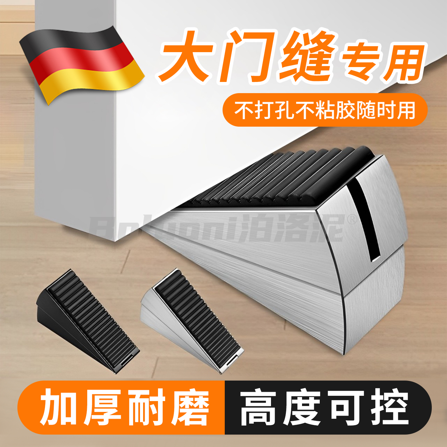 门挡阻门器卧室门阻器出租屋