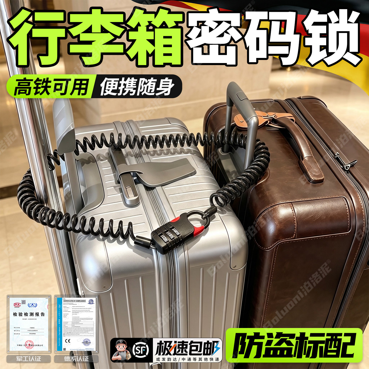 【热销爆款N0.1】⭐行李箱防盗锁图片