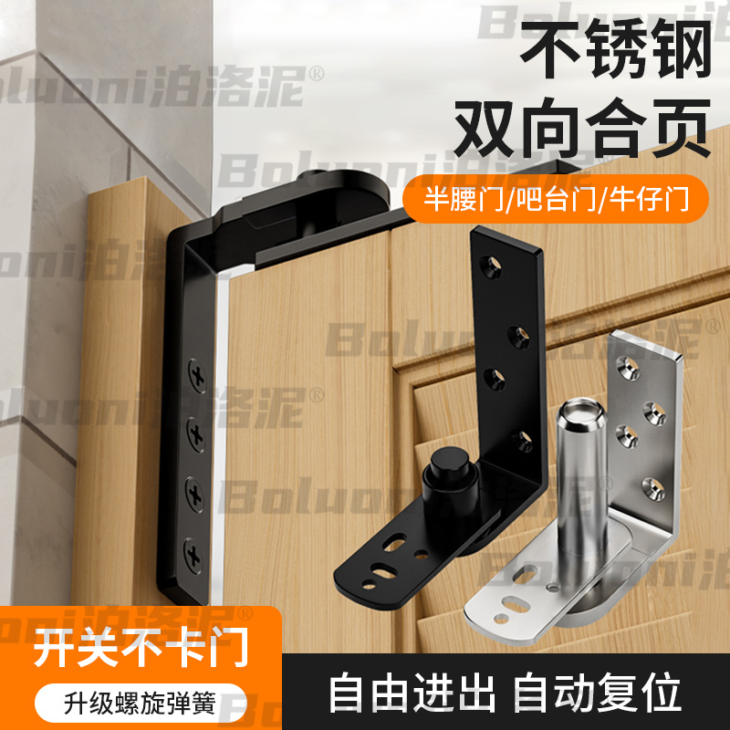 半腰门天地轴自动回弹内外双开