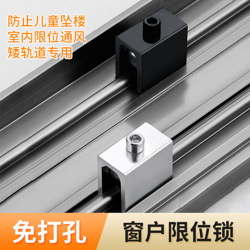 窗户固定卡扣铝合金儿童安全锁