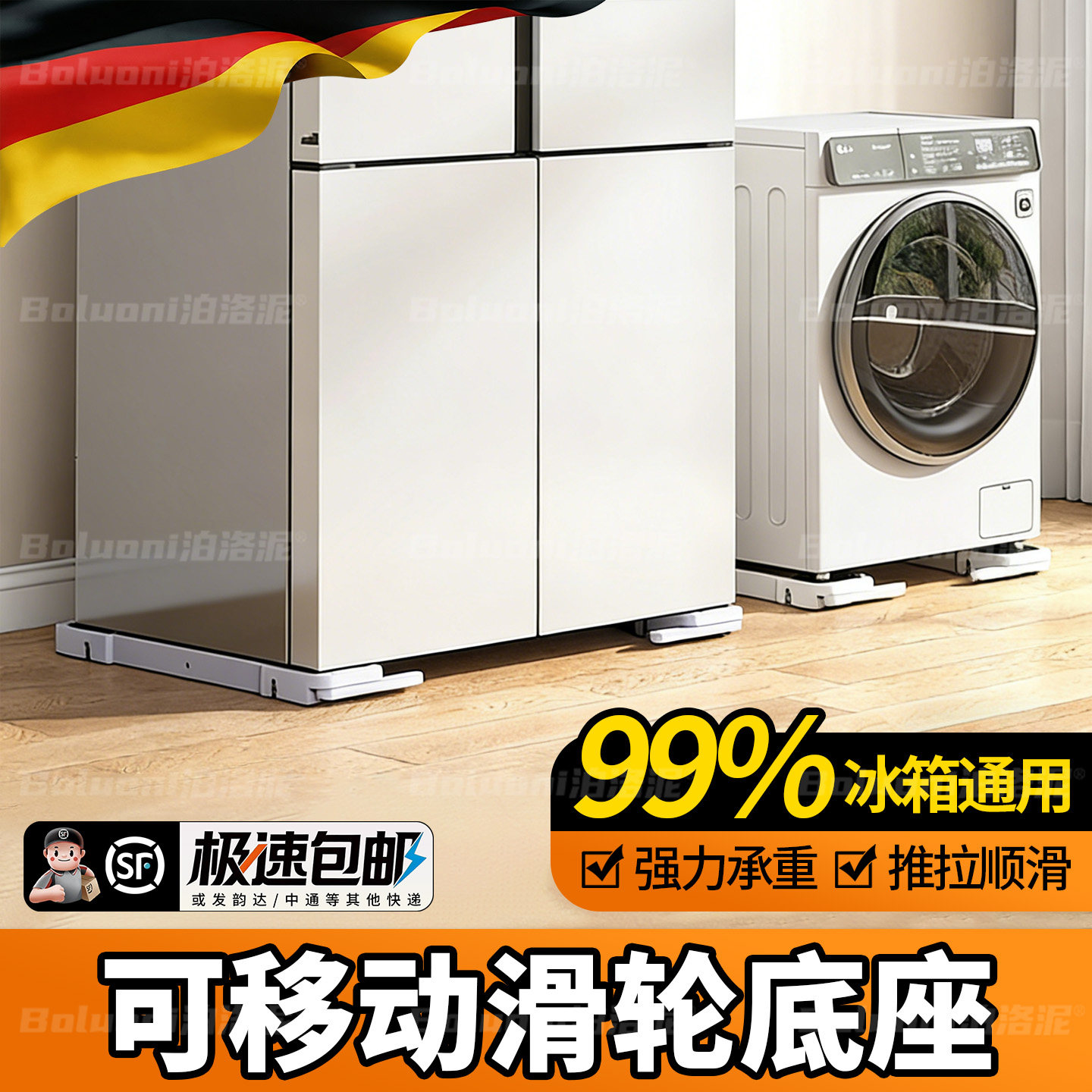 通用防震洗衣机底座架可移动升降带轮支架垫松下美的海尔滚筒脚垫