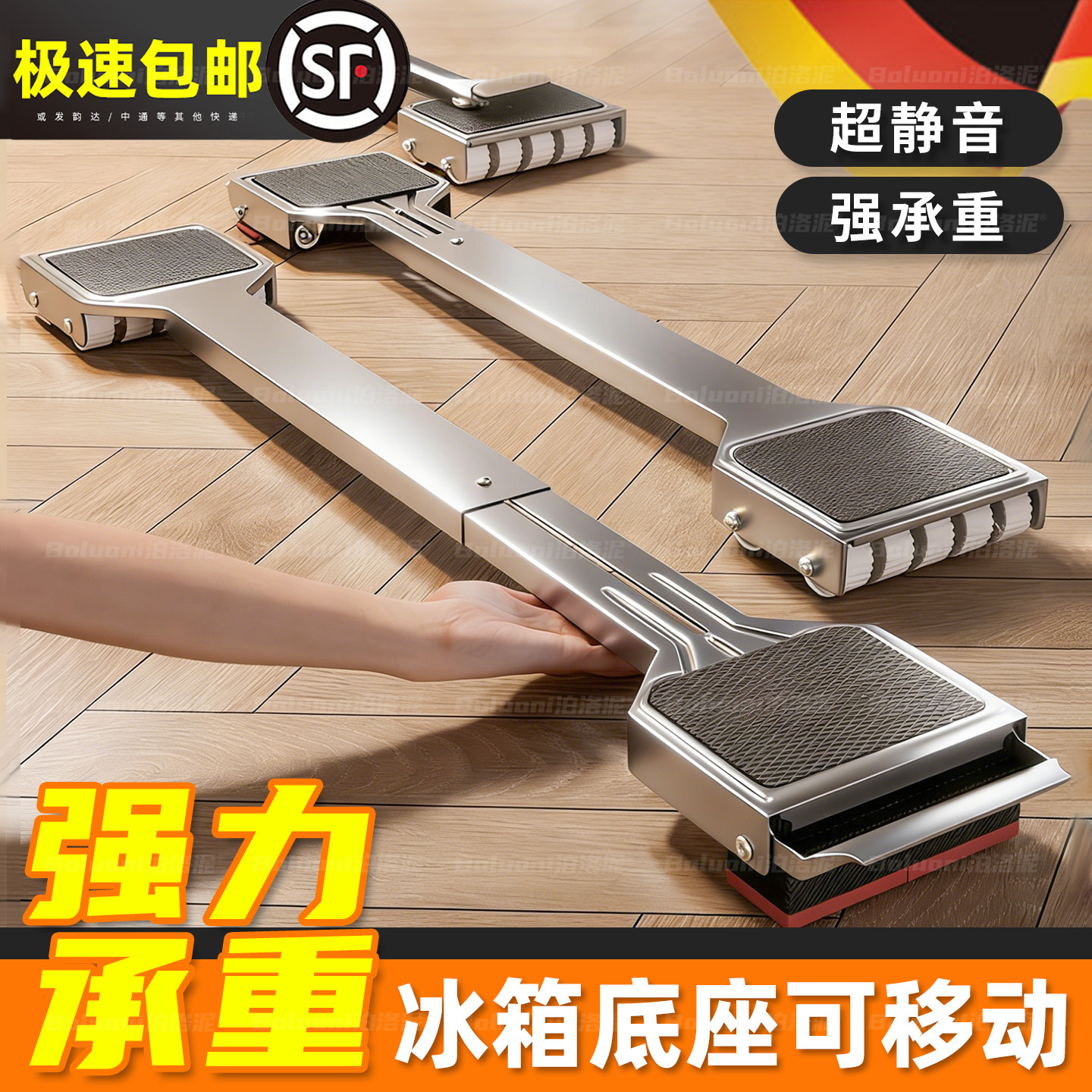 冰箱底座可移动洗衣机超静音万向轮滚筒烘干机承重可调节可托架子