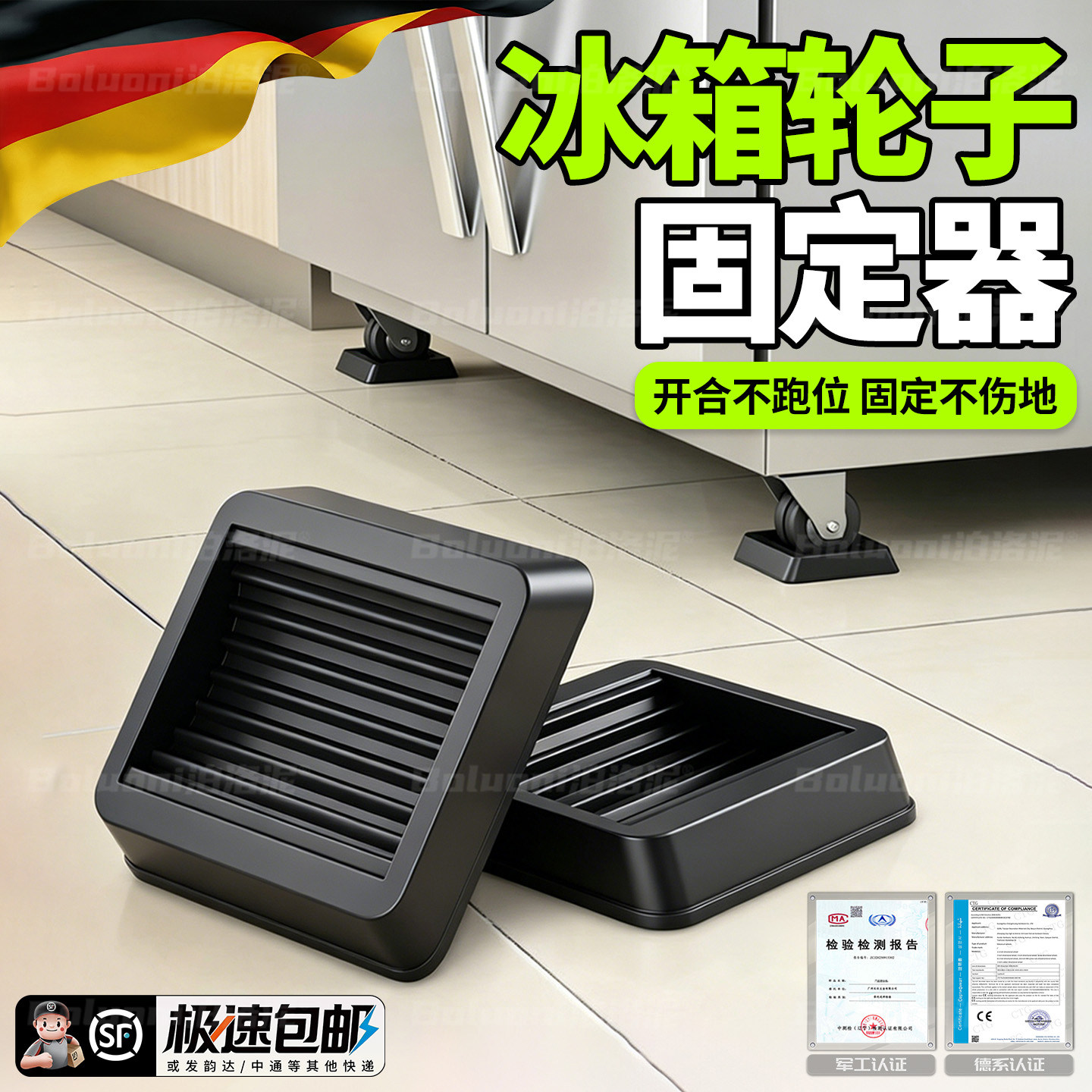 【冰箱轮子固定器】榜单第一名图片