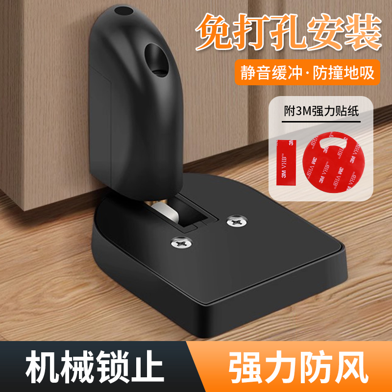 门吸免打孔新款防撞门挡缓冲静音卧室房门磁吸合器防风入户门阻器