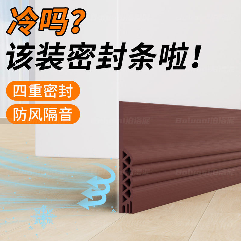【门缝门底专用】挡风胶条隔音条