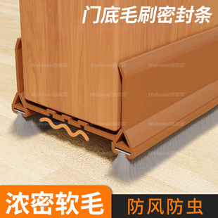 门底毛刷密封条入户门门缝遮光条空调防漏风挡风条卧室门防虫档条