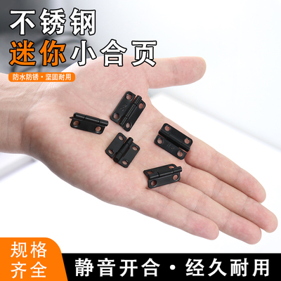 不锈钢迷你合页平开小折页大全