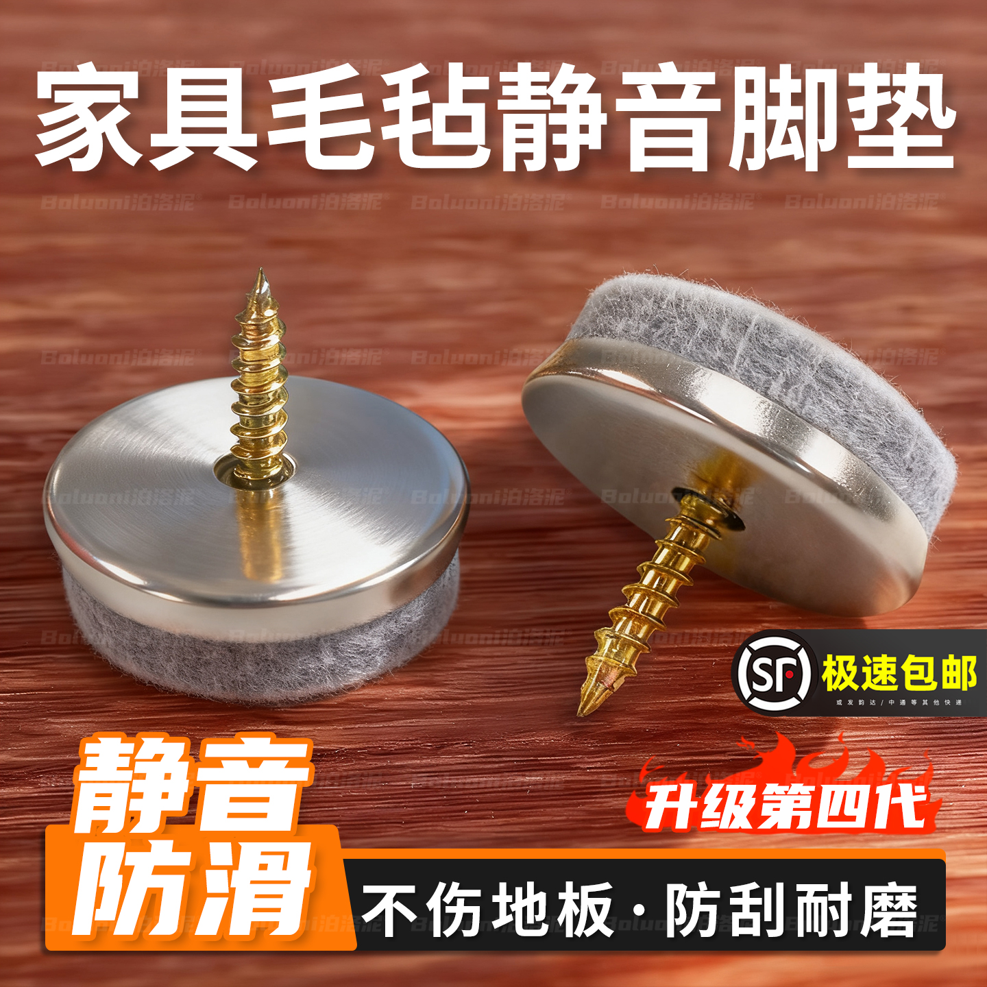 家具毛毡静音脚垫椅子凳子脚钉耐磨柜子脚保护垫防滑沙发餐桌脚垫