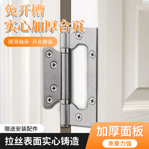 免开槽子母合页平开隐形门绞链