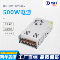 220转12V24V36V48V开关电源500W自动化设备LED灯箱电机直流变压器