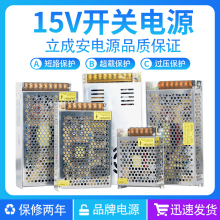 220V转15V开关电源15V3A5A10A30A监控集中供电电源工业直流变压器