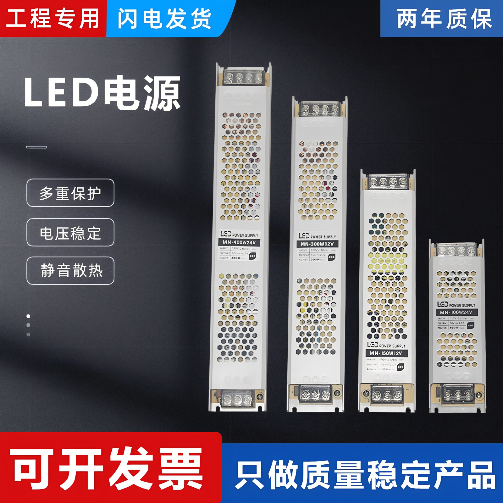 LED超薄广告软膜卡布灯箱变压器220转12V24V线型灯带条长条电源 - 实物图
