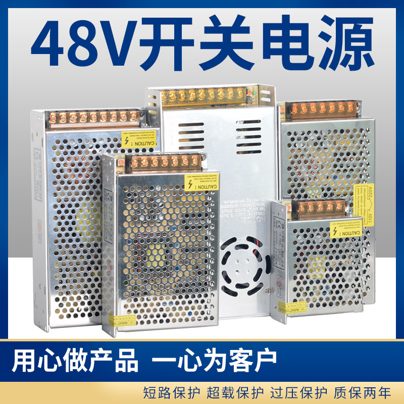 220伏转48V开关电源5A7.5A10A雕刻机电机直流变压器350W500W1000W 五金/工具 开关电源 原图主图