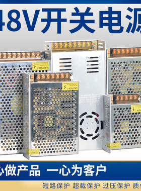 220伏转48V开关电源盒5A7.5A10A工控电机直流变压器350W500W1000W