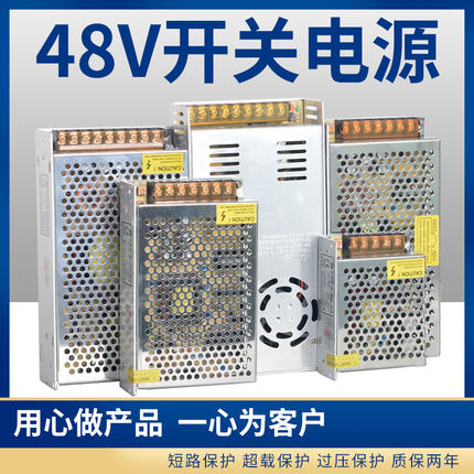 220伏转48V开关电源盒5A7.5A10A工控电机直流变压器350W500W1000W