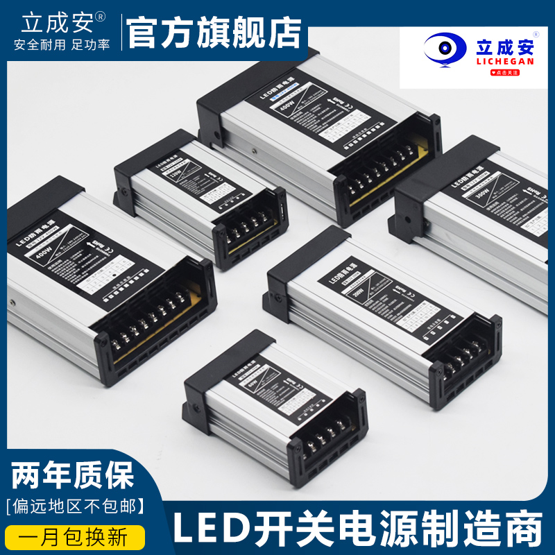 LED防雨开关电源24伏12V400W防水广告灯箱发光字直流变压器5V300W 五金/工具 开关电源 原图主图