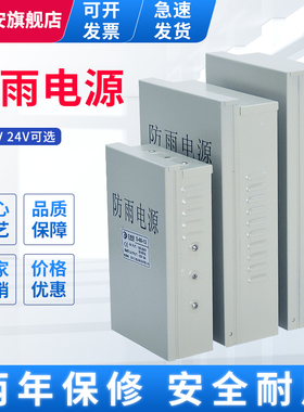 LED防雨开关电源5V12V24V400W350W户外招牌发光字灯箱变压器