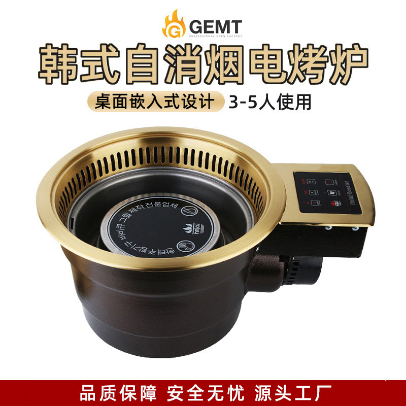 韩式自消烟电烤炉嵌入式烤肉炉无烟环保餐厅自助商用红外线电陶炉